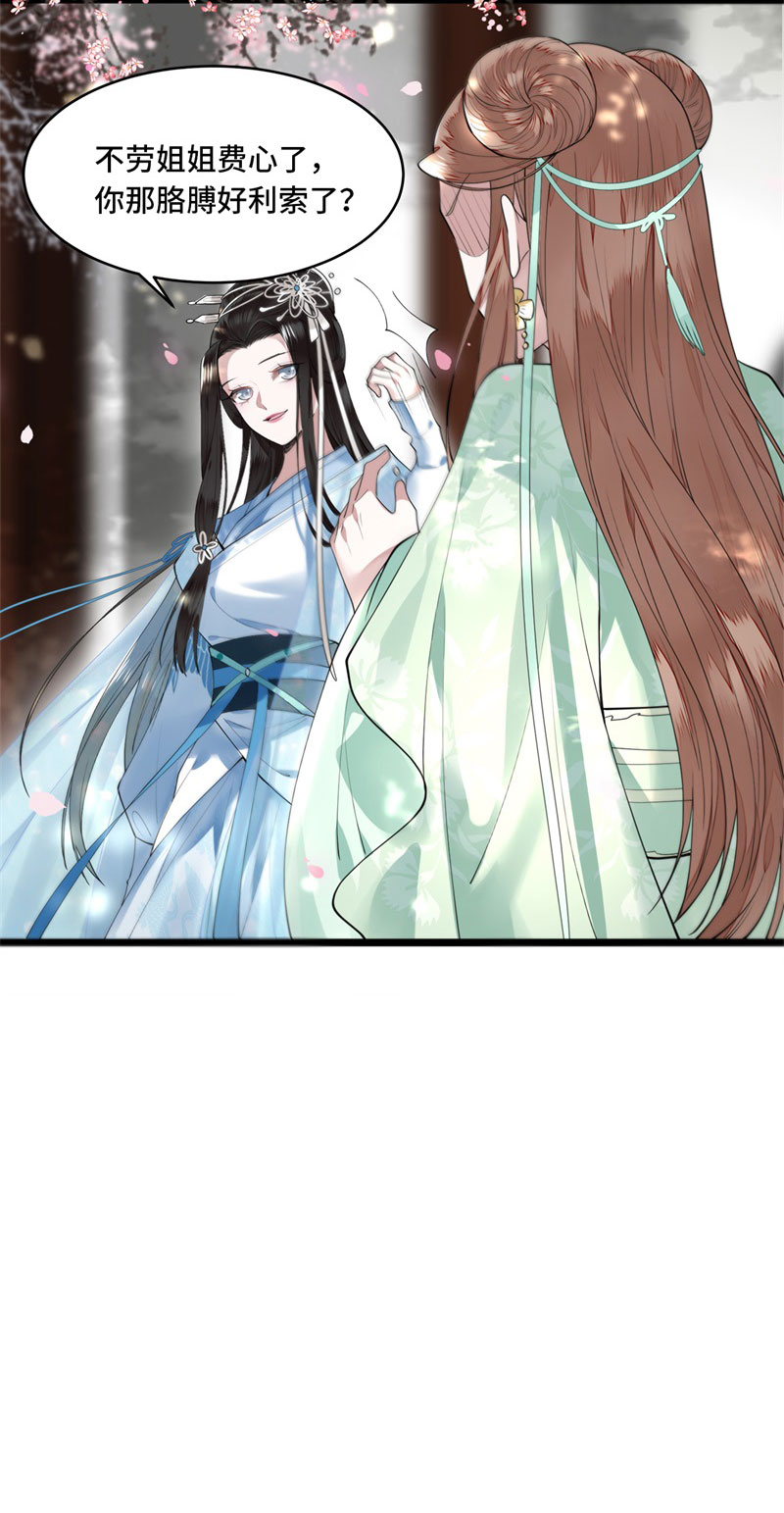 第5话 所谓“情谊”19