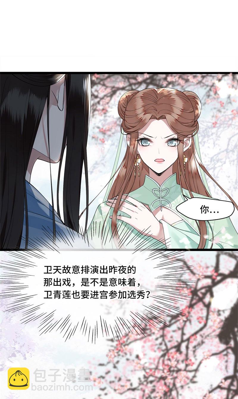 第5话 所谓“情谊”20