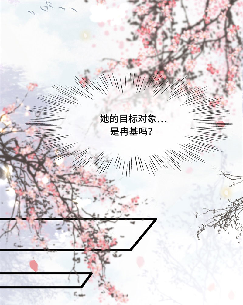 第5话 所谓“情谊”21