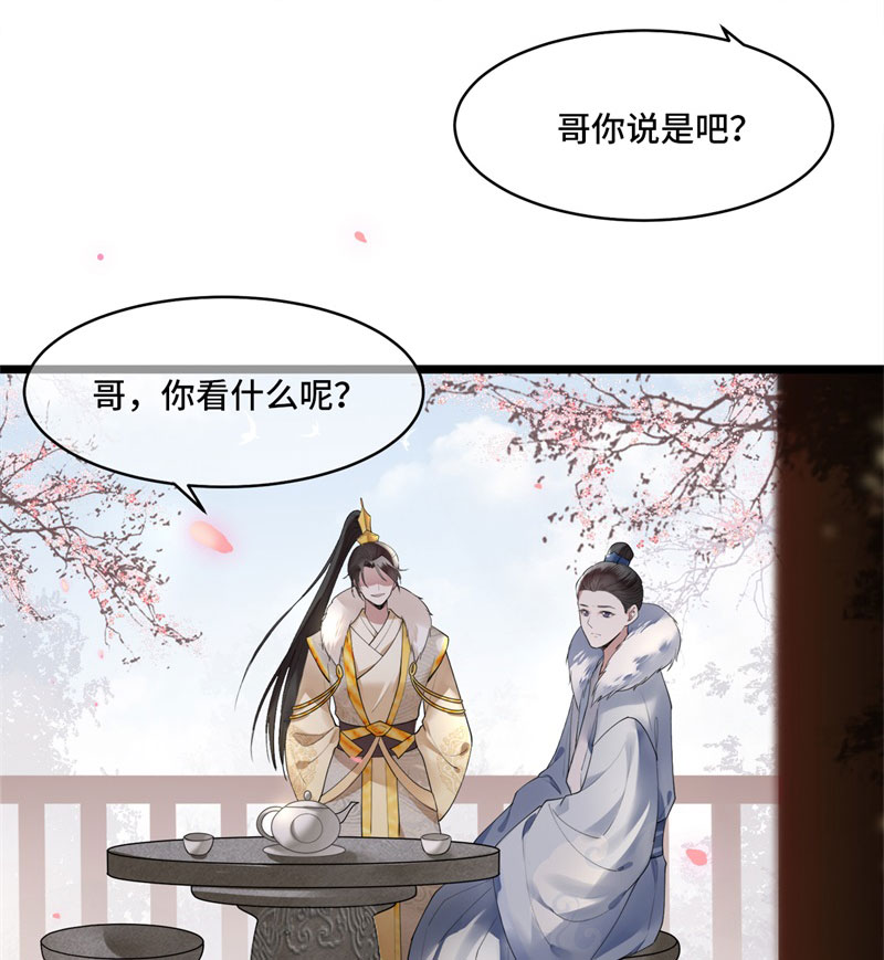 第5话 所谓“情谊”26