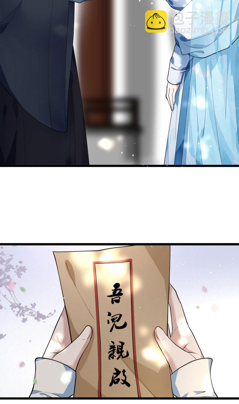 第5话 所谓“情谊”9