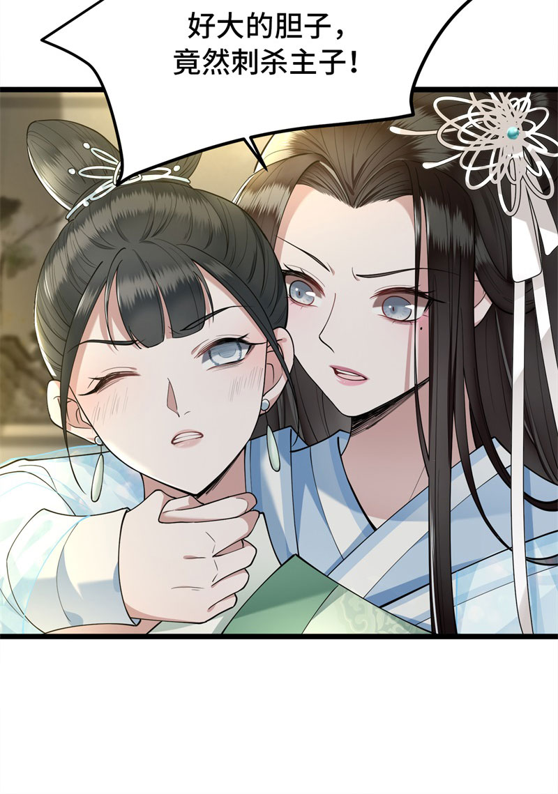 第7话 我该信任谁10