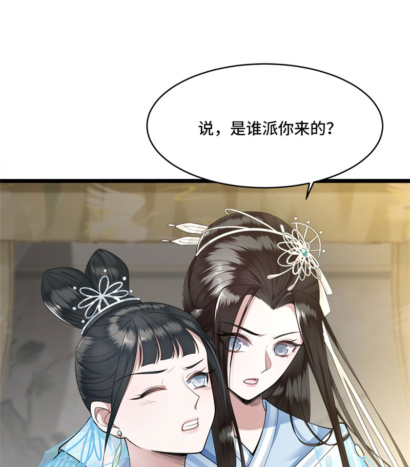 第7话 我该信任谁11