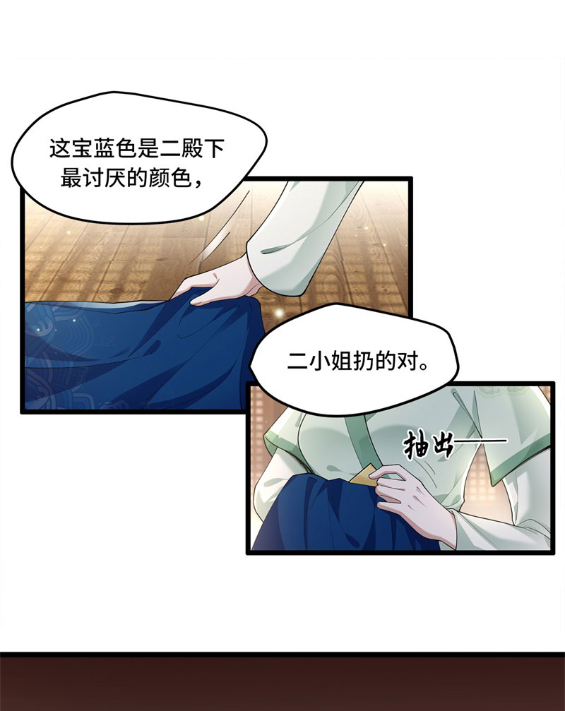 第7话 我该信任谁14