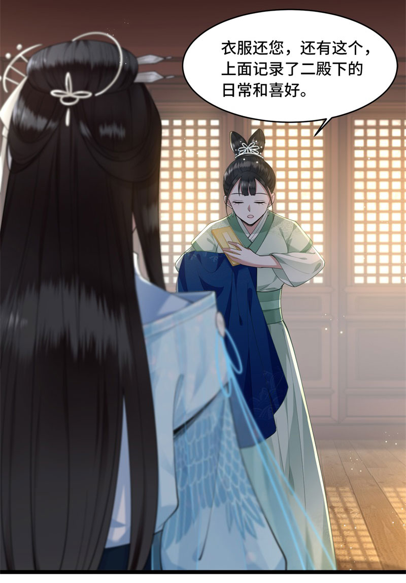 第7话 我该信任谁15