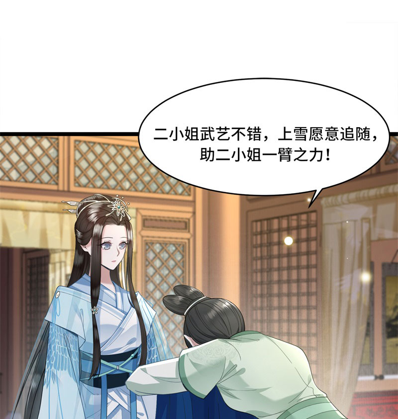 第7话 我该信任谁17