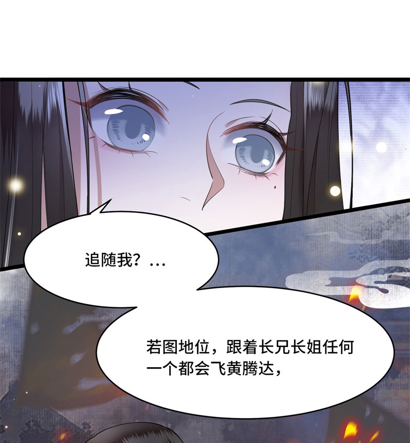 第7话 我该信任谁19