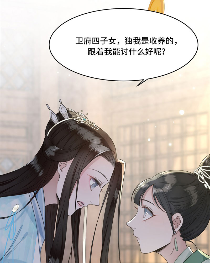 第7话 我该信任谁23