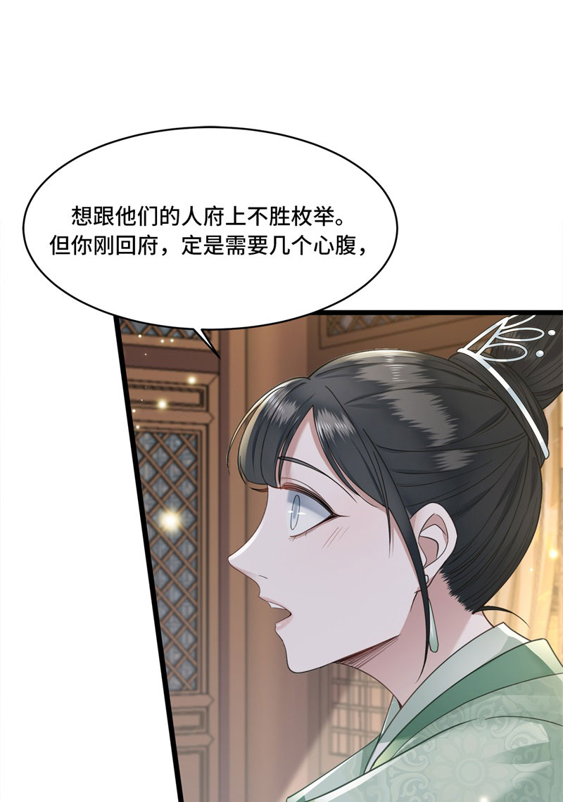 第7话 我该信任谁25