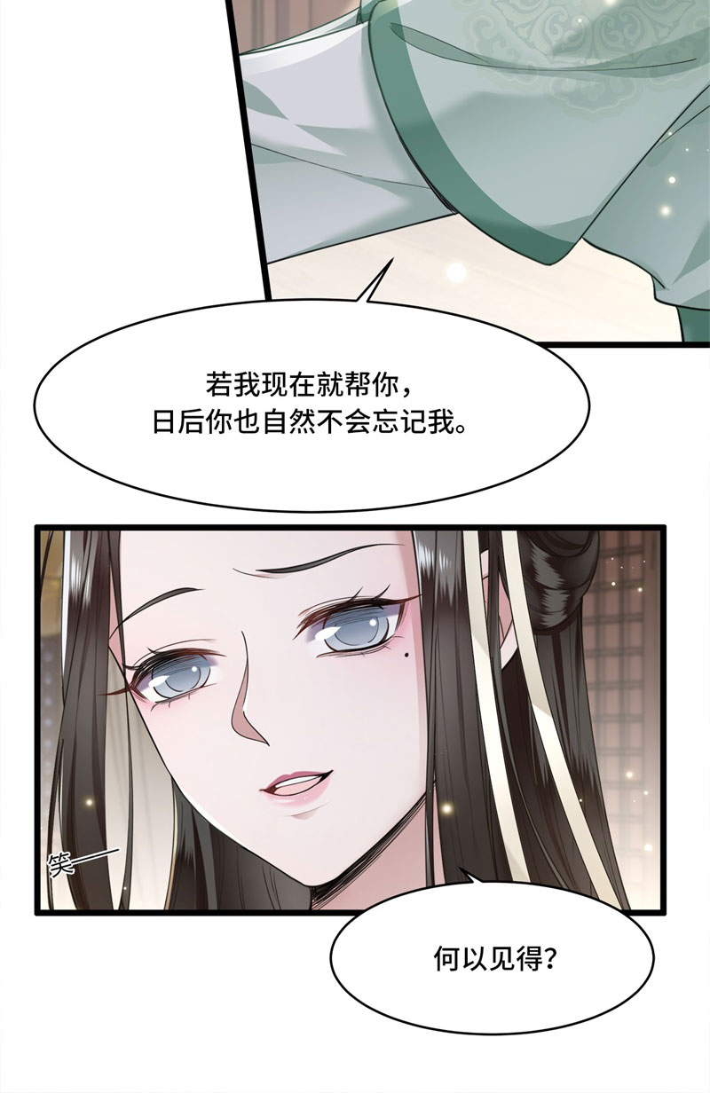 第7话 我该信任谁26