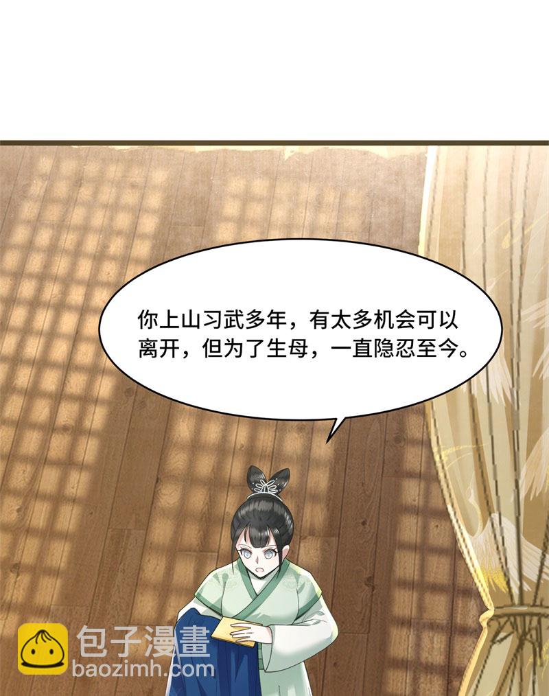 第7话 我该信任谁27