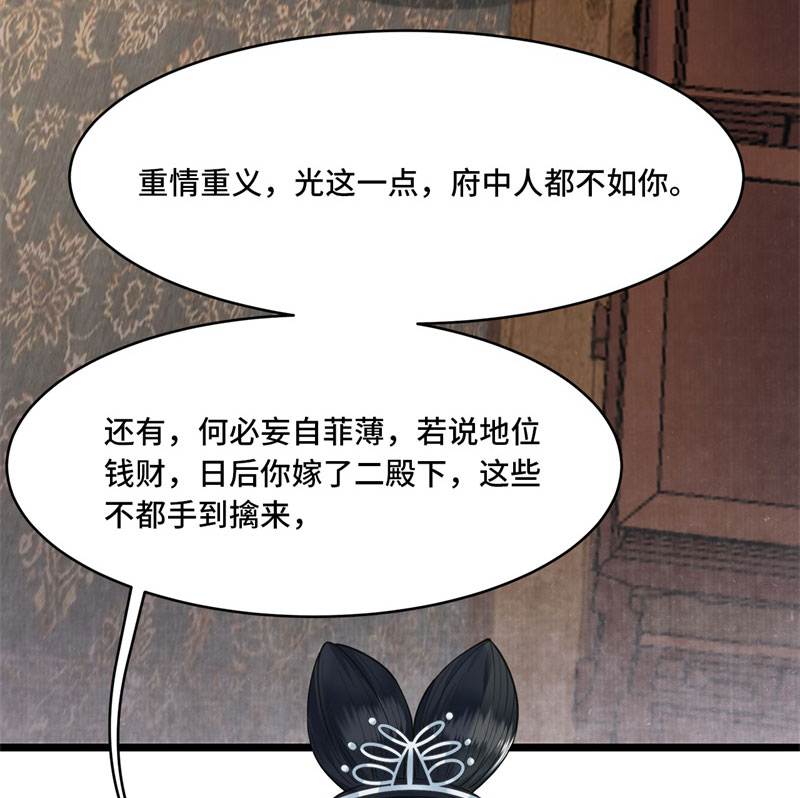 第7话 我该信任谁29