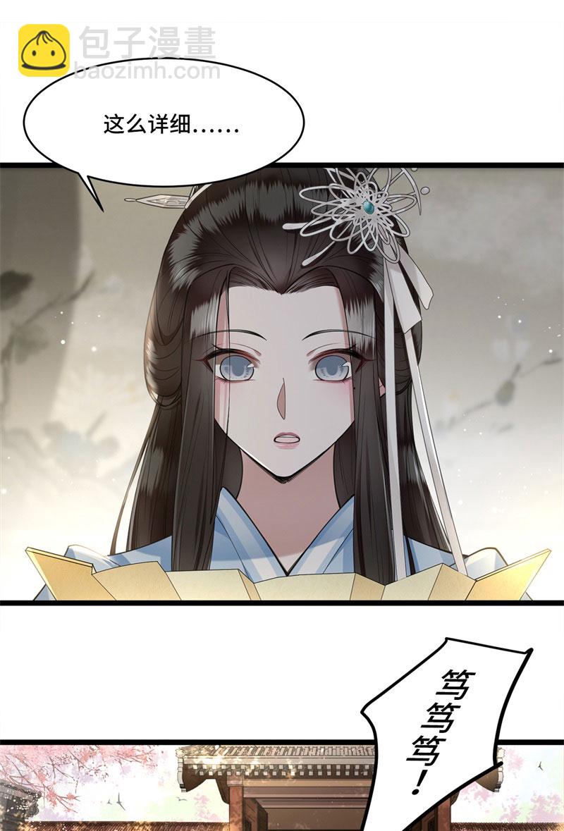 第7话 我该信任谁32