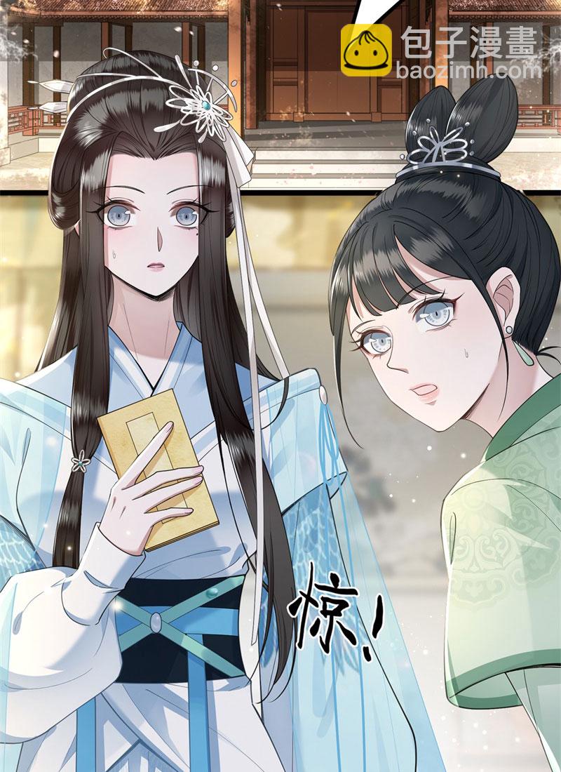 第7话 我该信任谁33