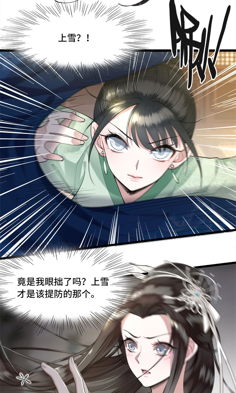 第7话 我该信任谁6