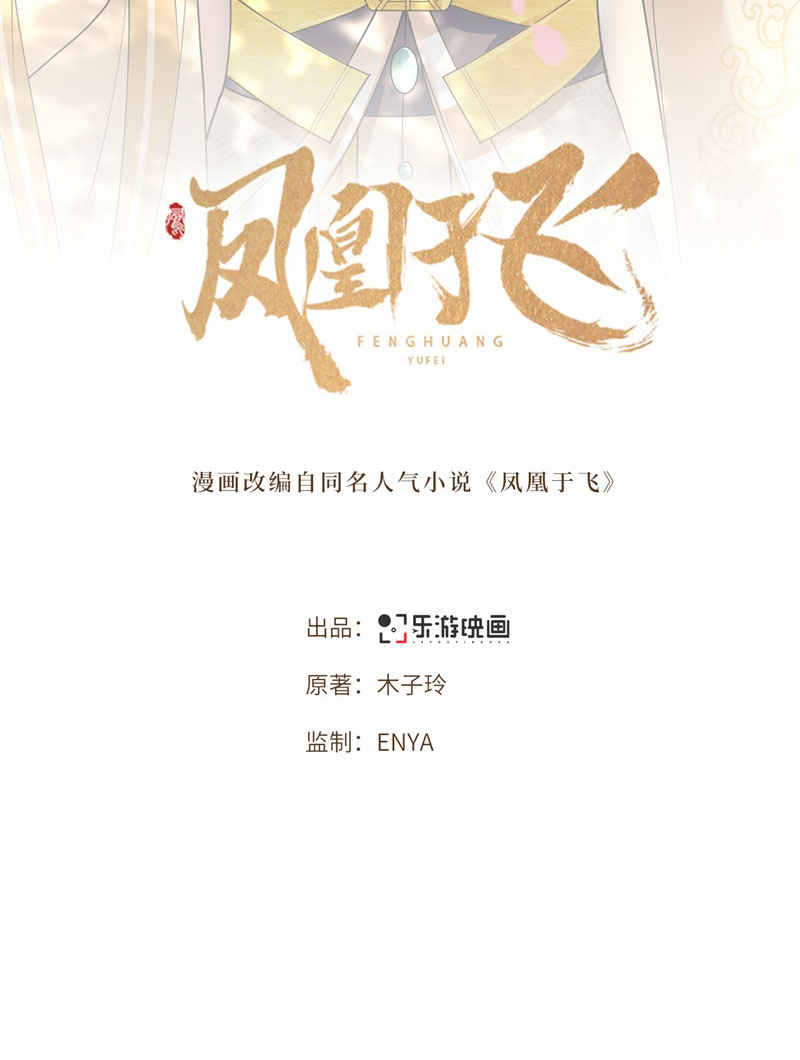第8话 二皇子起疑1