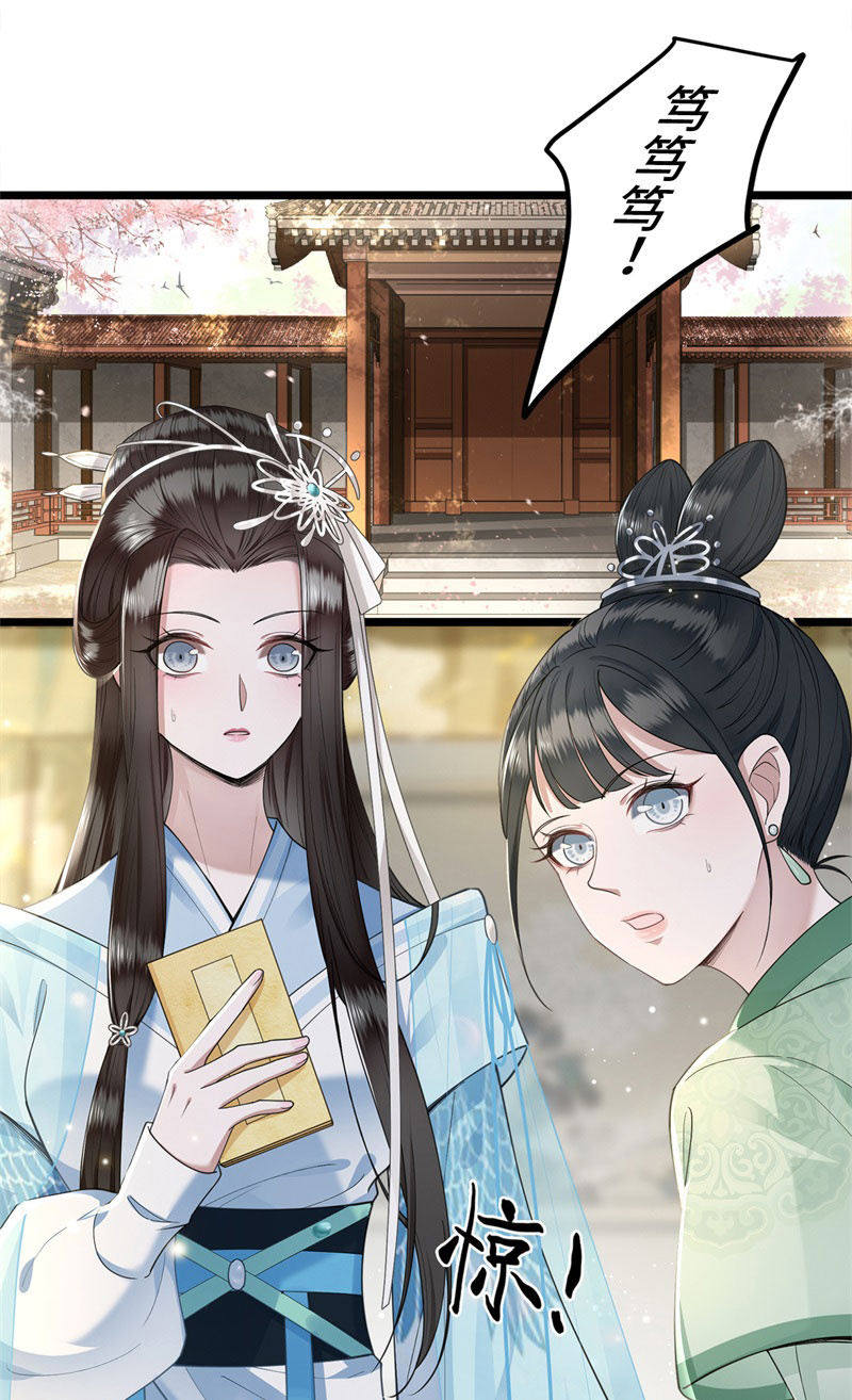 第8话 二皇子起疑2