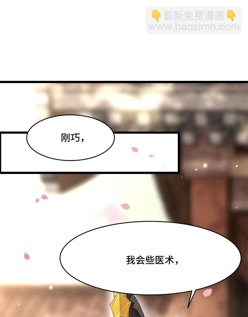 第8话 二皇子起疑23