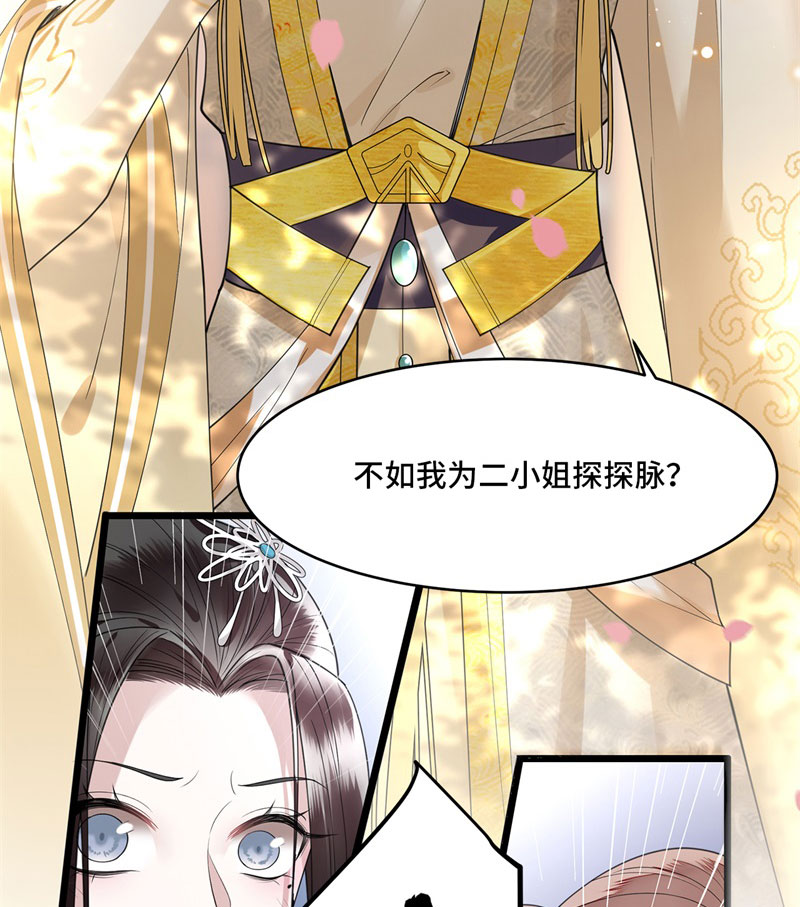 第8话 二皇子起疑25