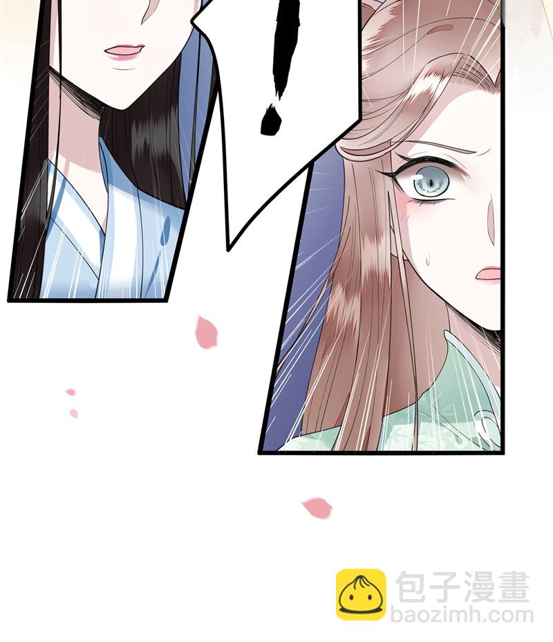 第8话 二皇子起疑26