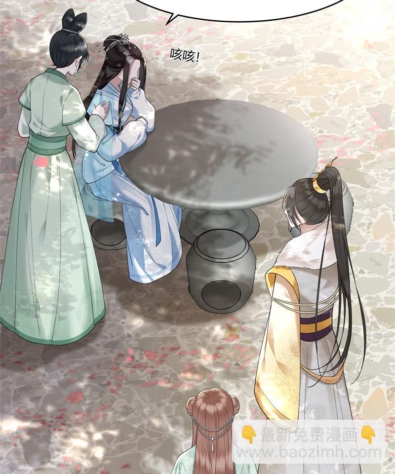 第9话 下毒的正确方法10