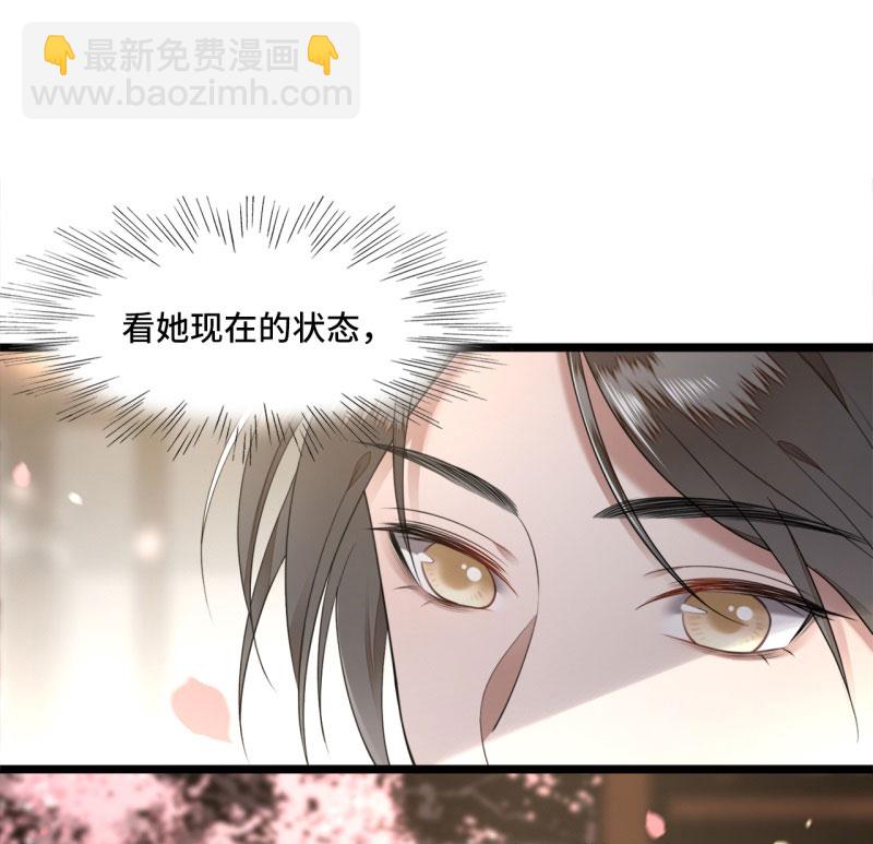 第9话 下毒的正确方法12