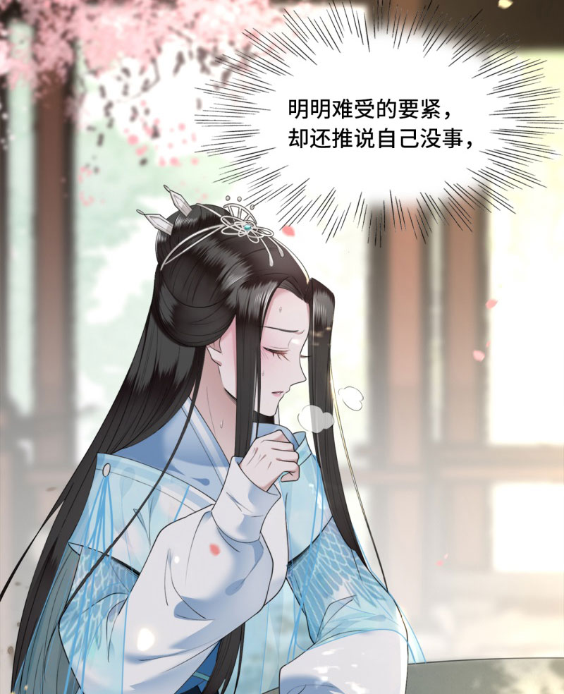 第9话 下毒的正确方法13