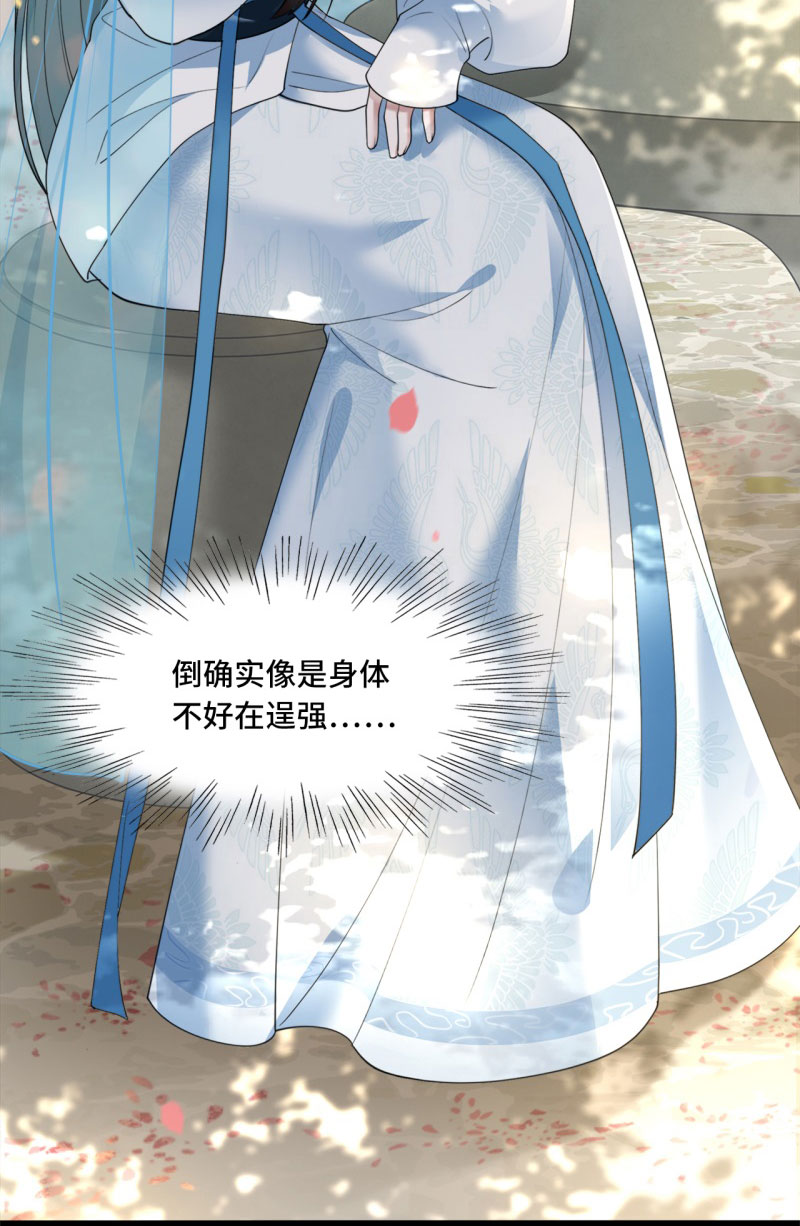 第9话 下毒的正确方法14