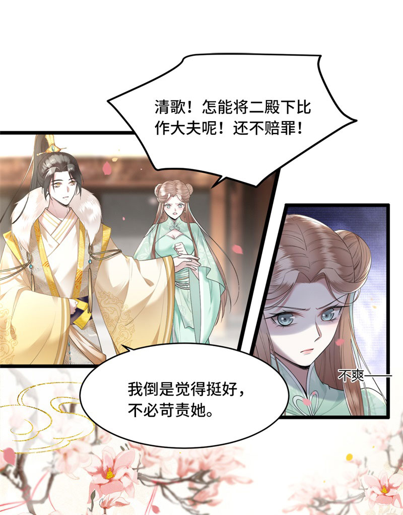 第9话 下毒的正确方法18