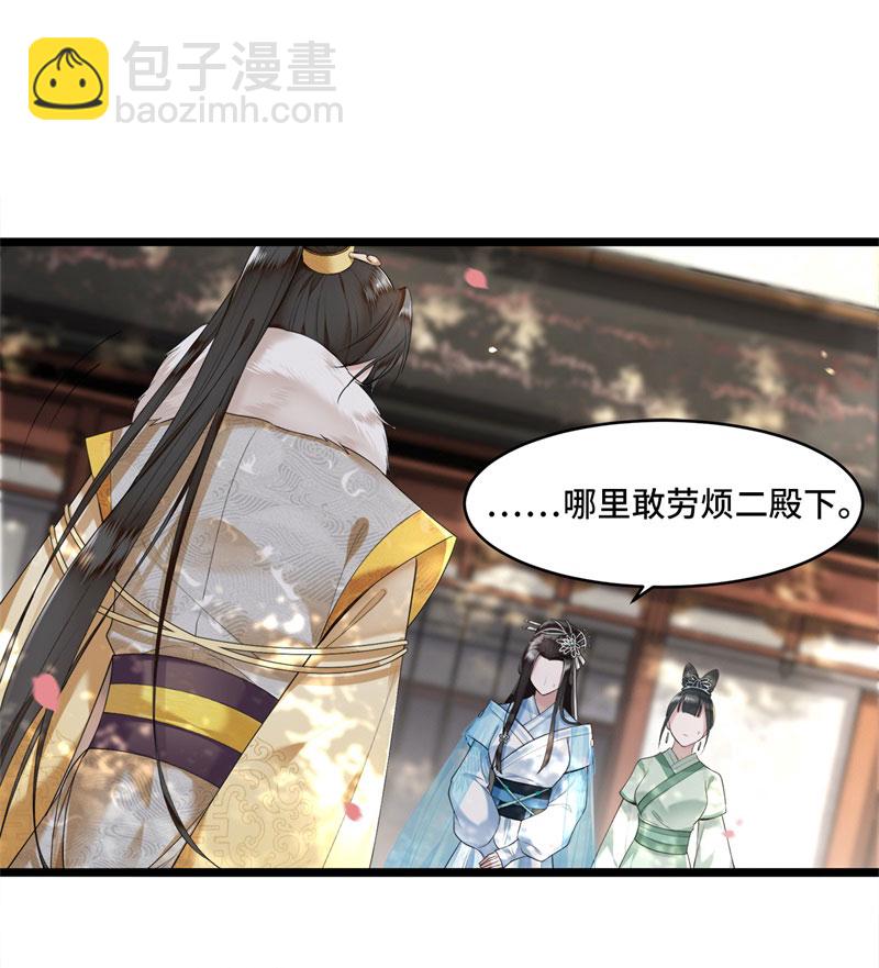 第9话 下毒的正确方法2