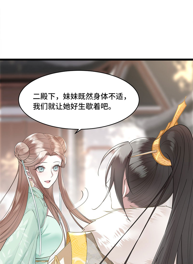 第9话 下毒的正确方法23