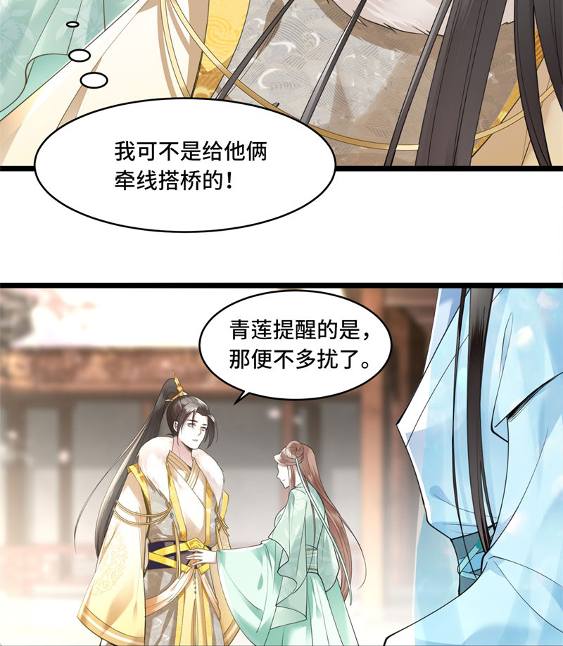 第9话 下毒的正确方法24