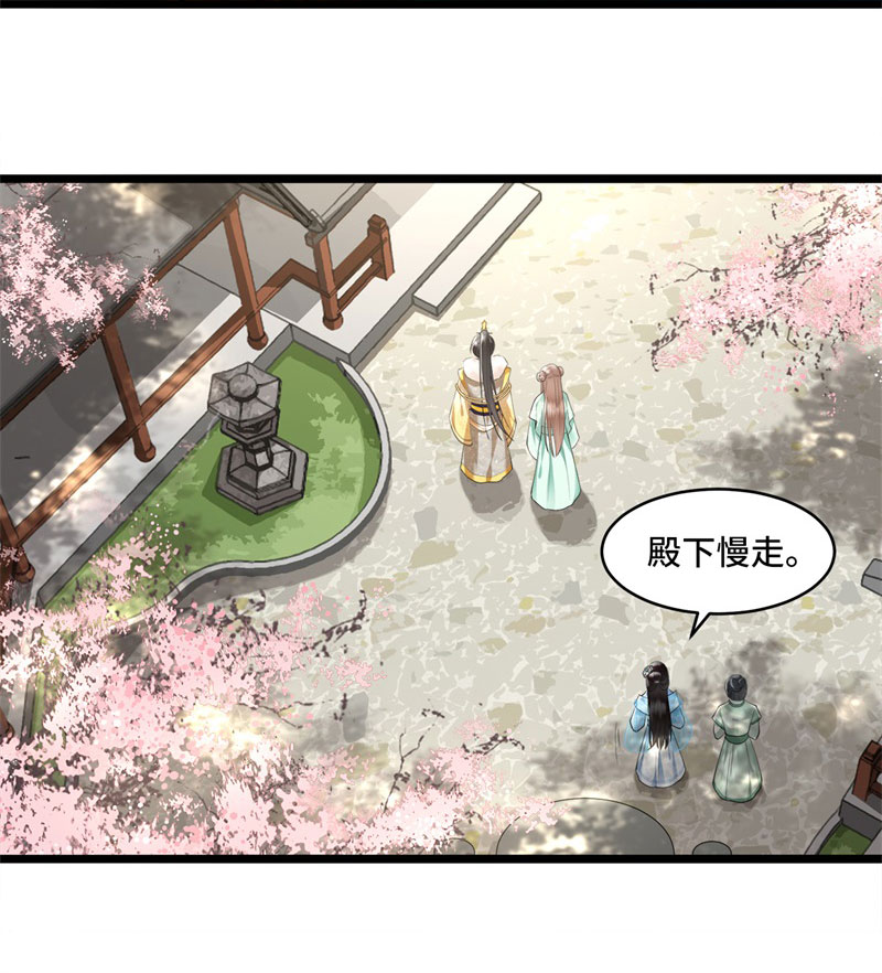 第9话 下毒的正确方法25