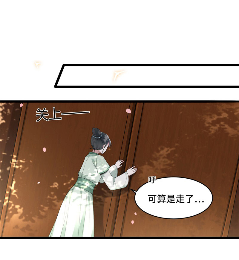 第9话 下毒的正确方法26