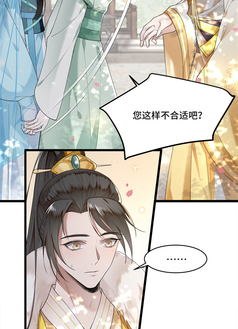 第9话 下毒的正确方法5