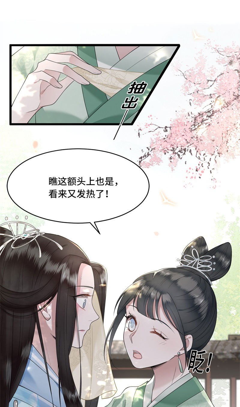 第9话 下毒的正确方法7