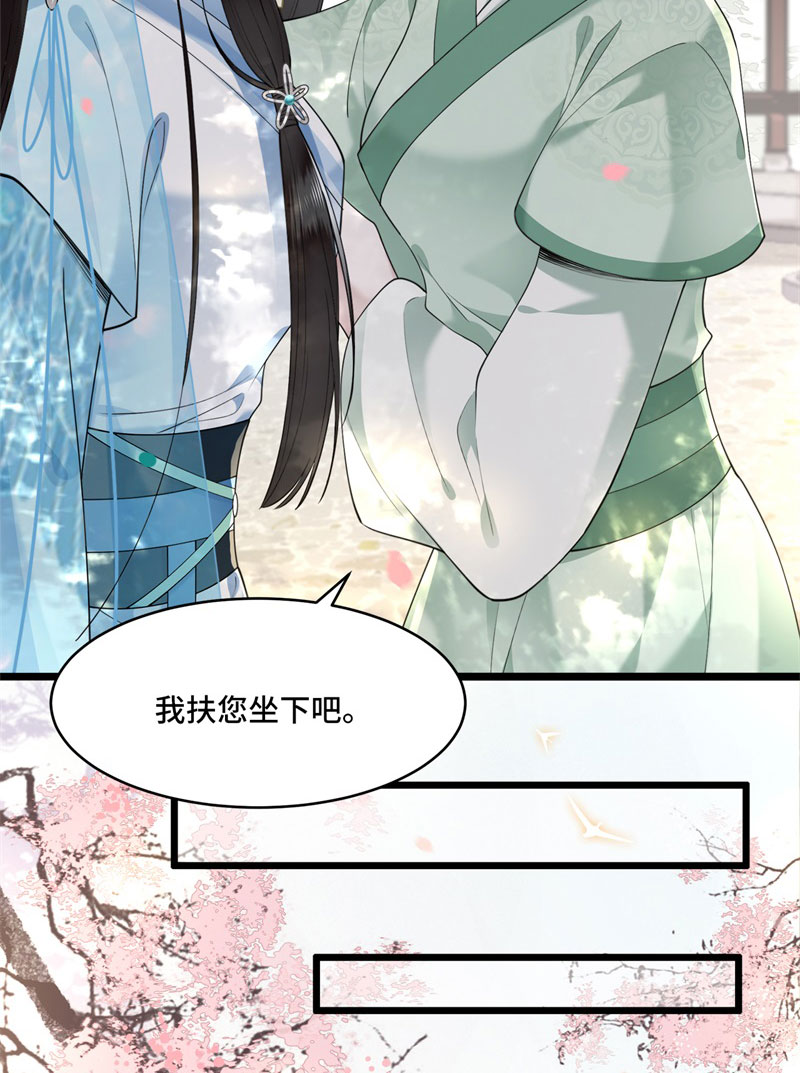 第9话 下毒的正确方法8