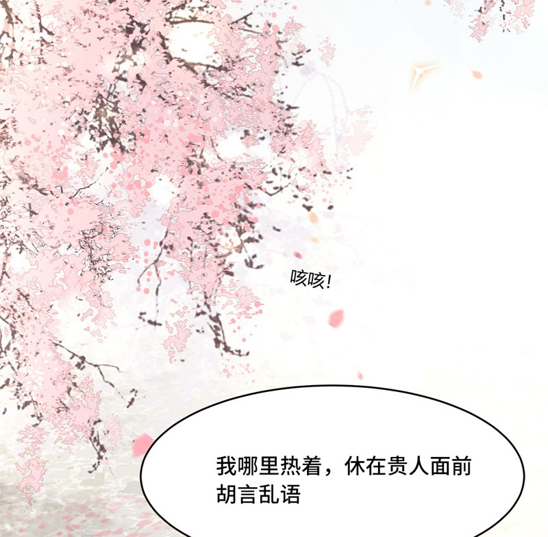 第9话 下毒的正确方法9