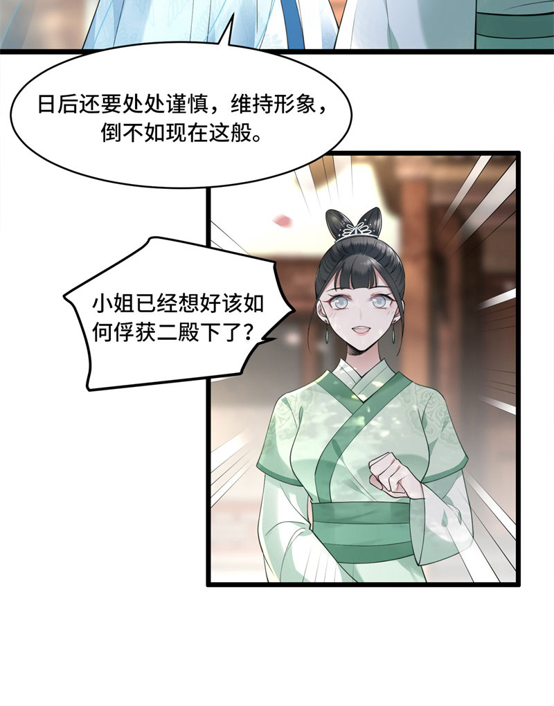 第10话 青莲受训10