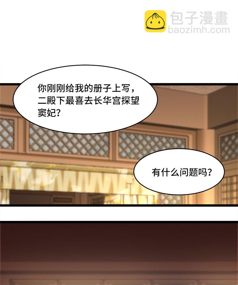 第10话 青莲受训11