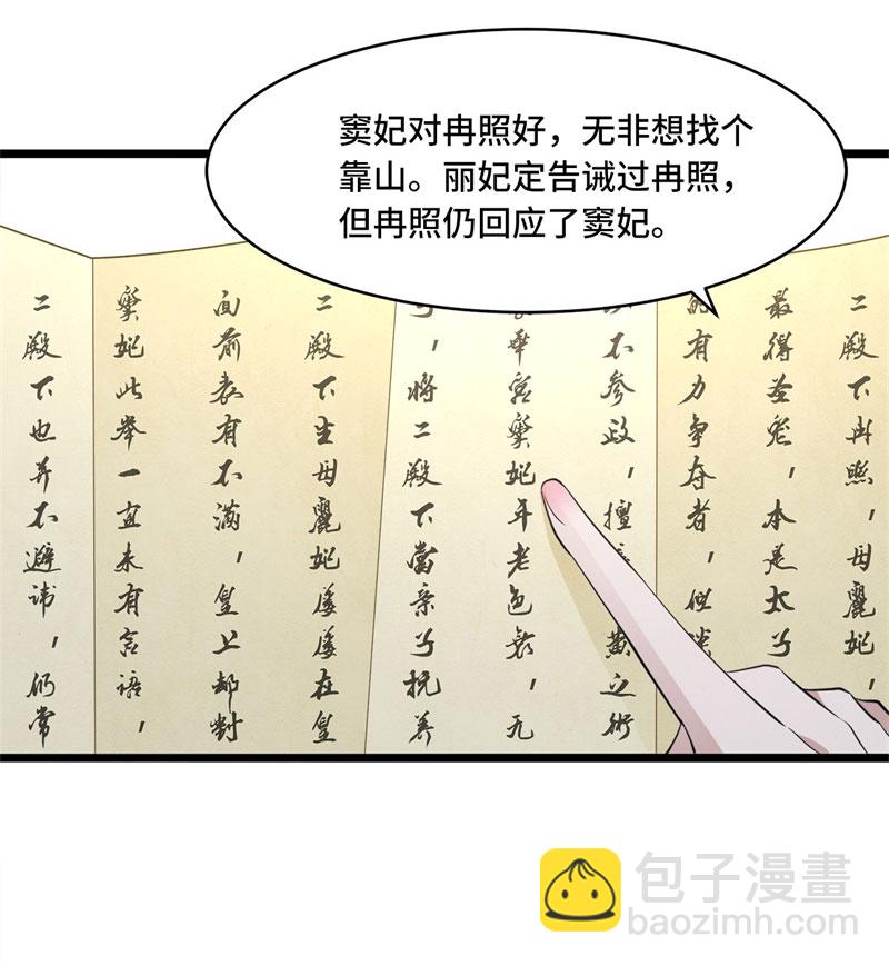 第10话 青莲受训13