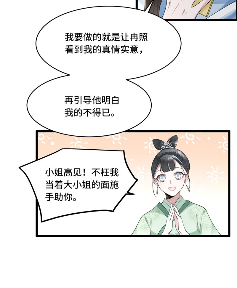 第10话 青莲受训15