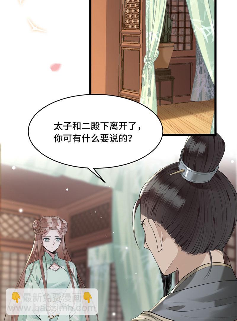 第10话 青莲受训19