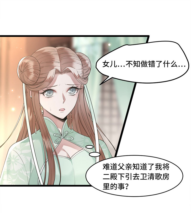 第10话 青莲受训21