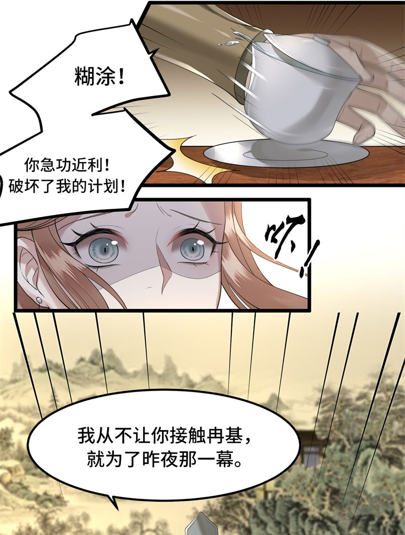 第10话 青莲受训22