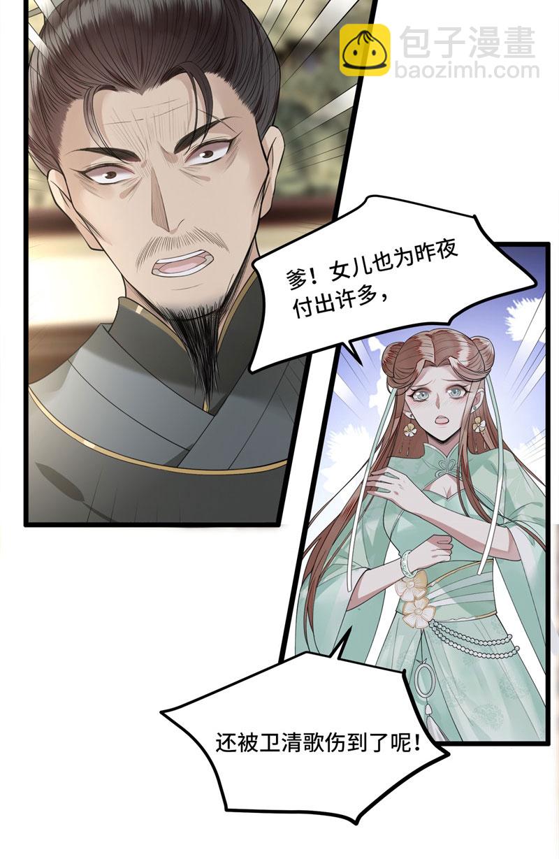 第10话 青莲受训28