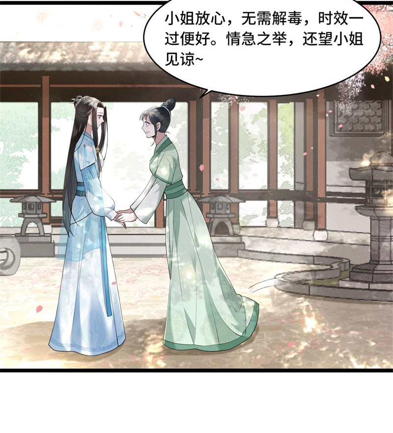 第10话 青莲受训5