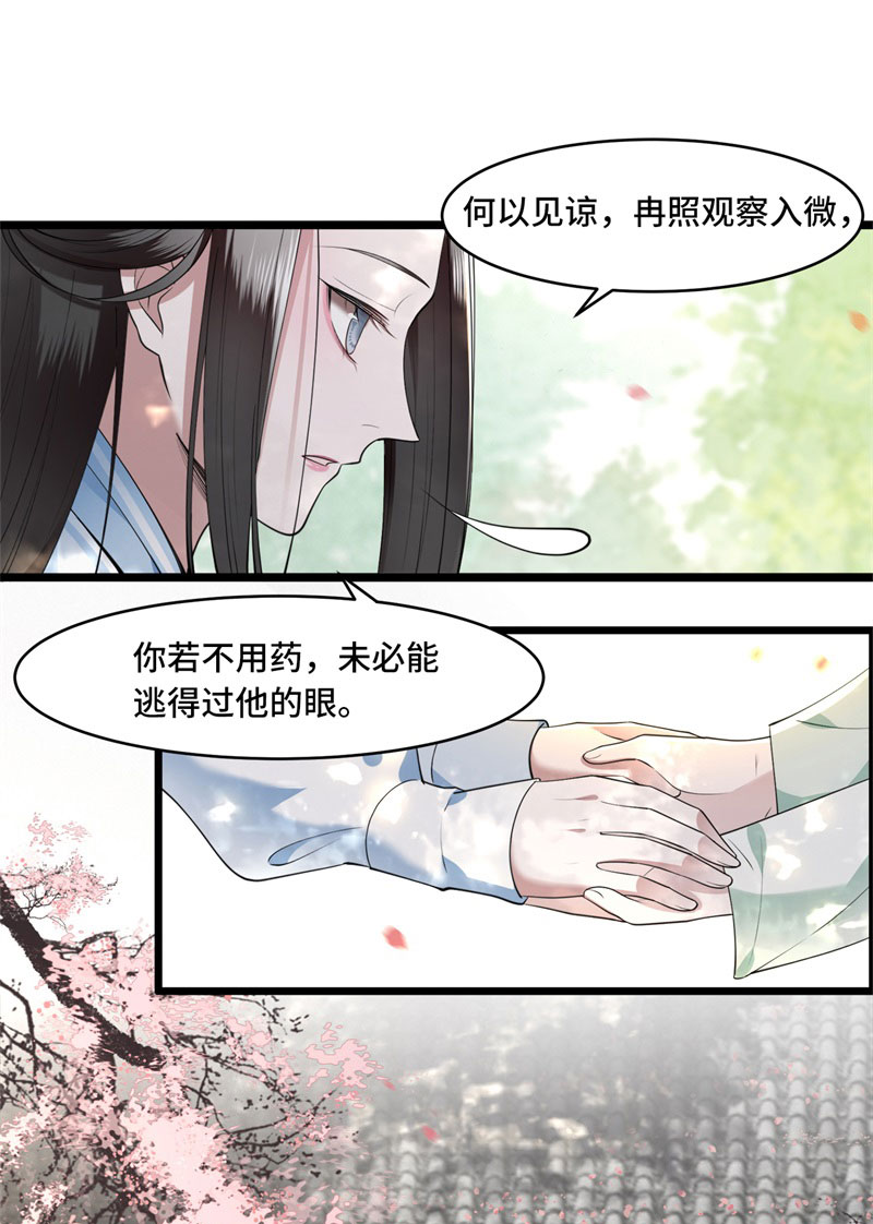 第10话 青莲受训6