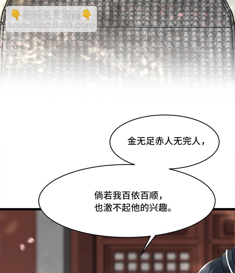 第10话 青莲受训8