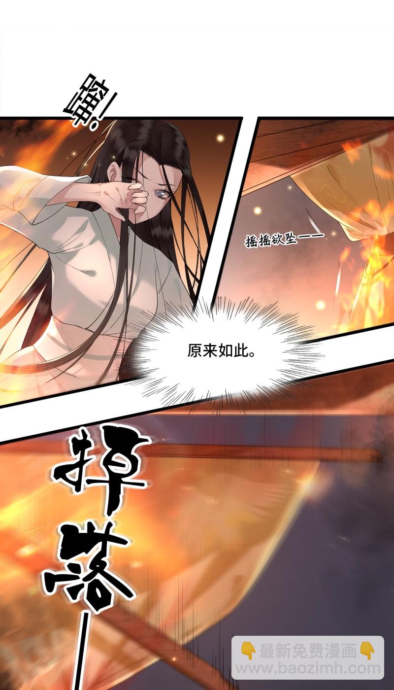 第11话 清歌卧房起火10